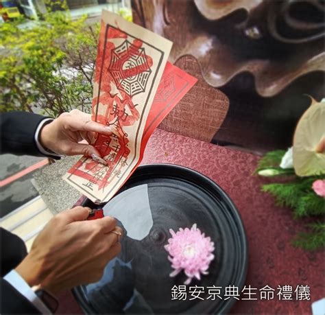 去煞|參加喪禮如何避煞？傳統習俗與民俗文化專家完整教學。